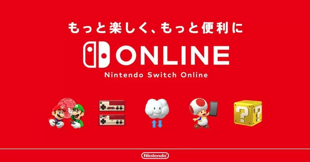 節約生活】Nintendo Switch Online 7日間無料体験チケット配布中！！ | Muridonのいろいろやってみた！ブログ Nintendo Switch Online 7日間無料体験チケット』が11月2日まで無料配布中！マリオ35やオンラインを体験するチャンス！