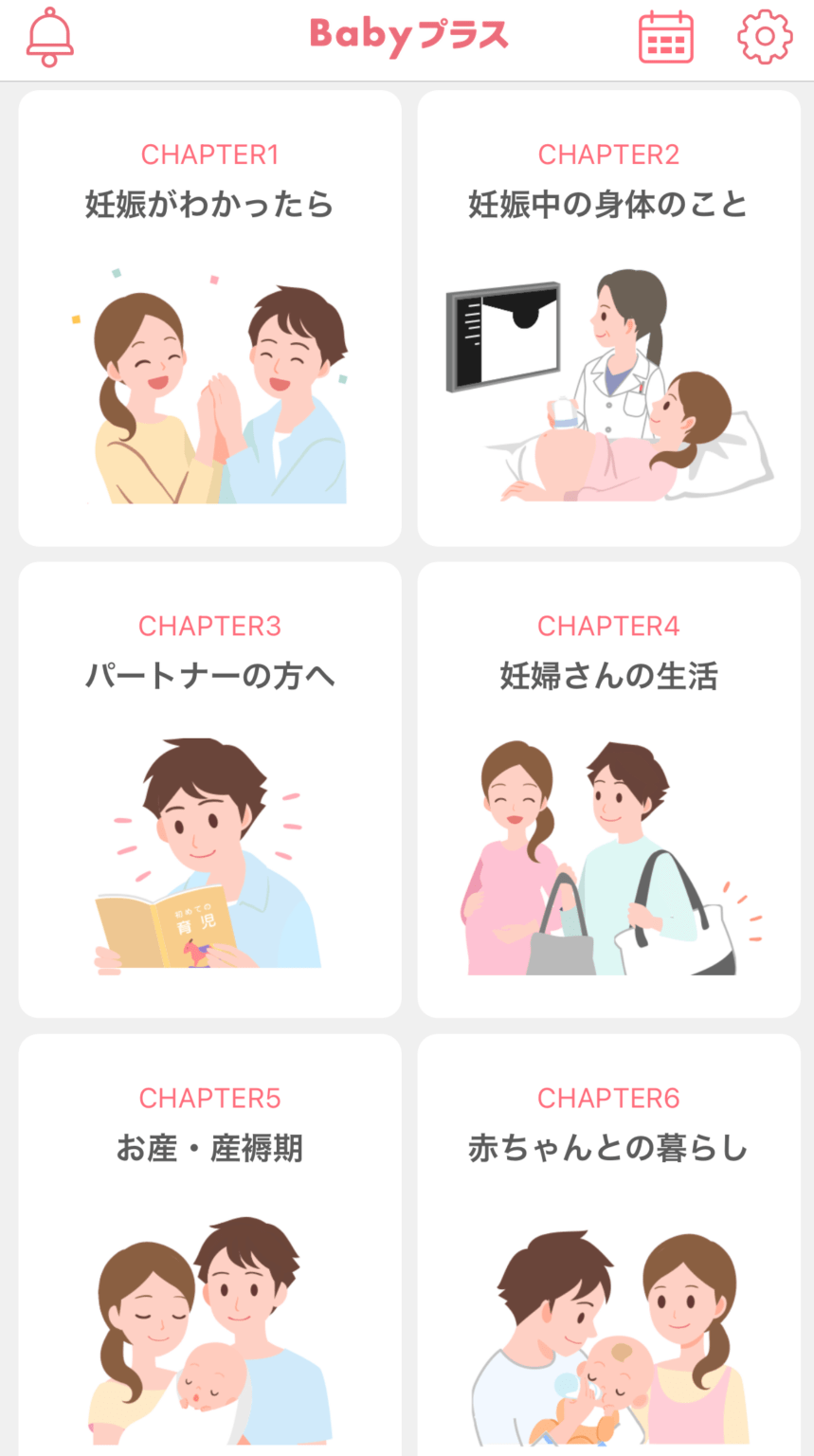妊娠超初期〜後期におすすめアプリ（基礎体温・週数アドバイス・体重・胎動カウント） wacca 30代のプレ花