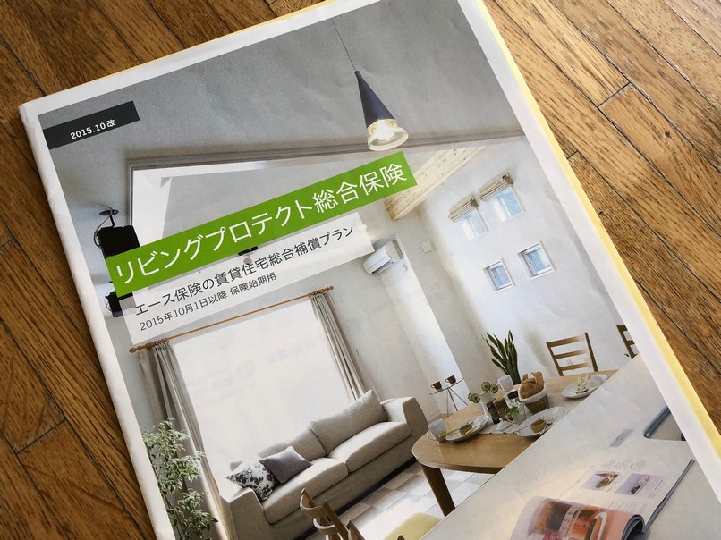 アパートの壁の穴の補修に保険金がおりた\(^o^)／ わだなつ