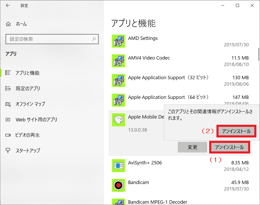 【人気ダウンロード！】 apple mobile device support インストールできない 222014