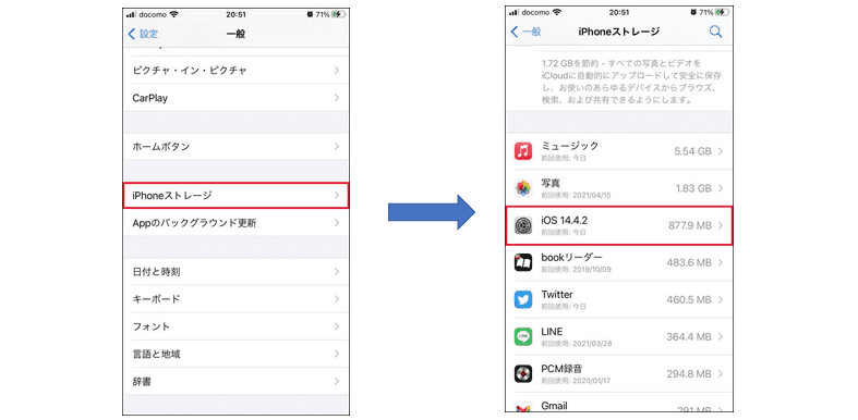 【iPhone/iPad】ダウンロードしたアップデートファイルを削除する方法