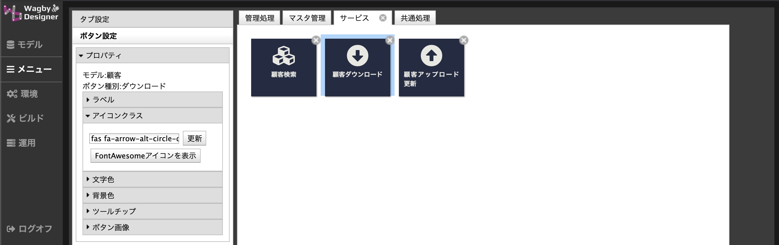 基本的な使い方