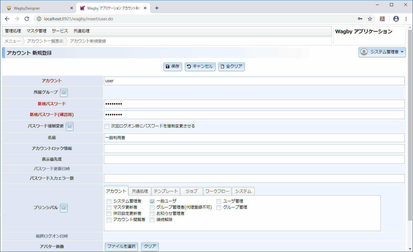 項目単位の閲覧権限（閲覧または不可視）