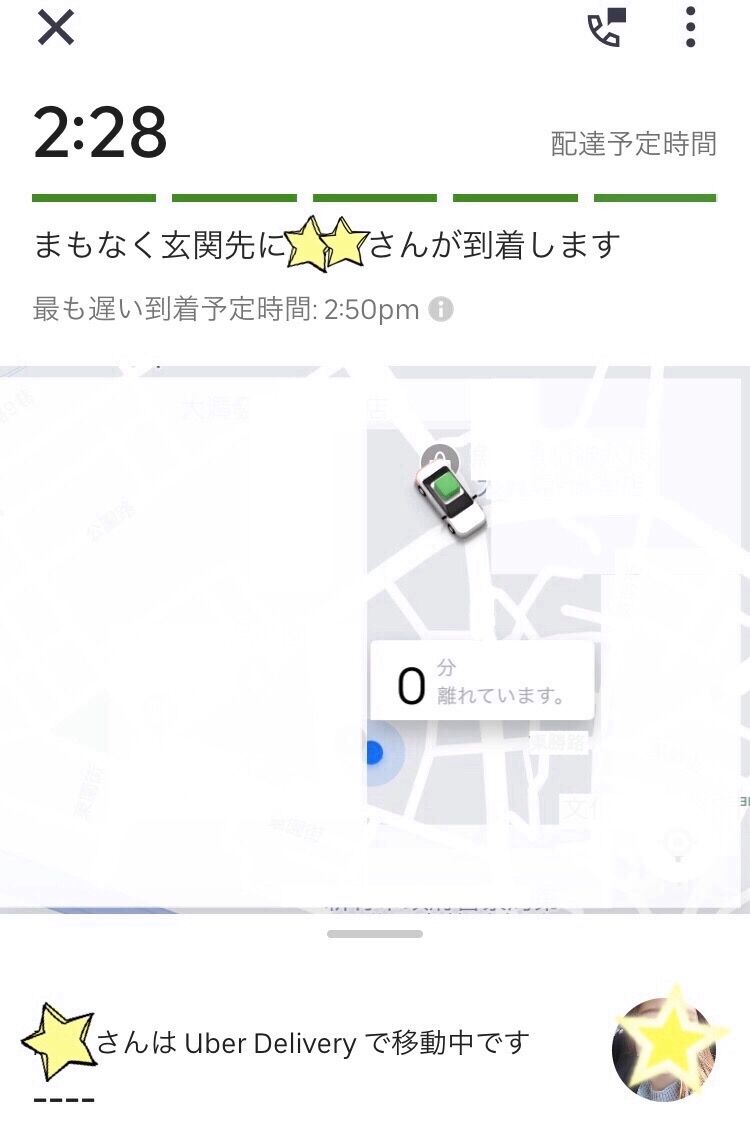 台湾のuber eats（ウーバーイーツ）の使い方☆割引クーポンあり Waka Beauty