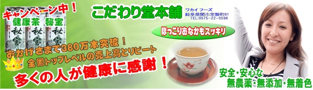健康茶 秘宝が安い！激安な特別価格でキャンペーン販売中