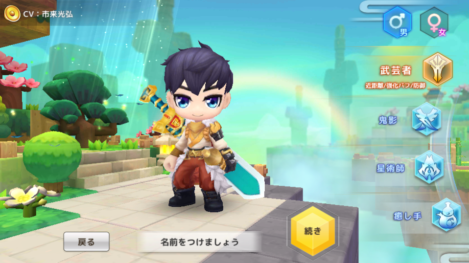 わくわくファンタジーをプレイする わくふぁん攻略