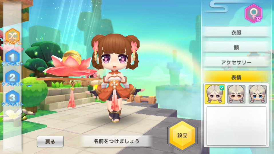 わくわくファンタジーをプレイする わくふぁん攻略