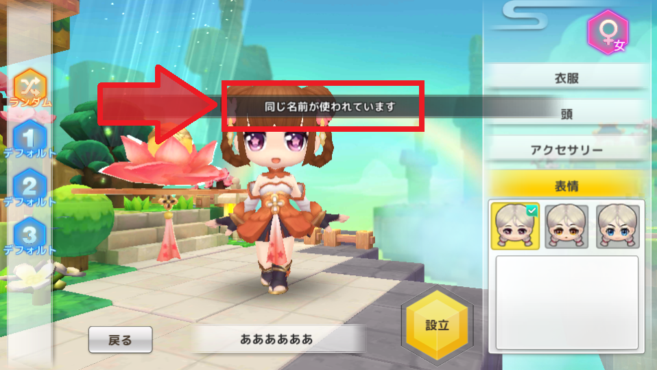 わくわくファンタジーをプレイする わくふぁん攻略