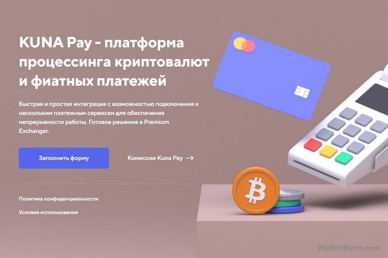 KUNA Pay обзор платформы и отзывы о Куна Пей (2024)