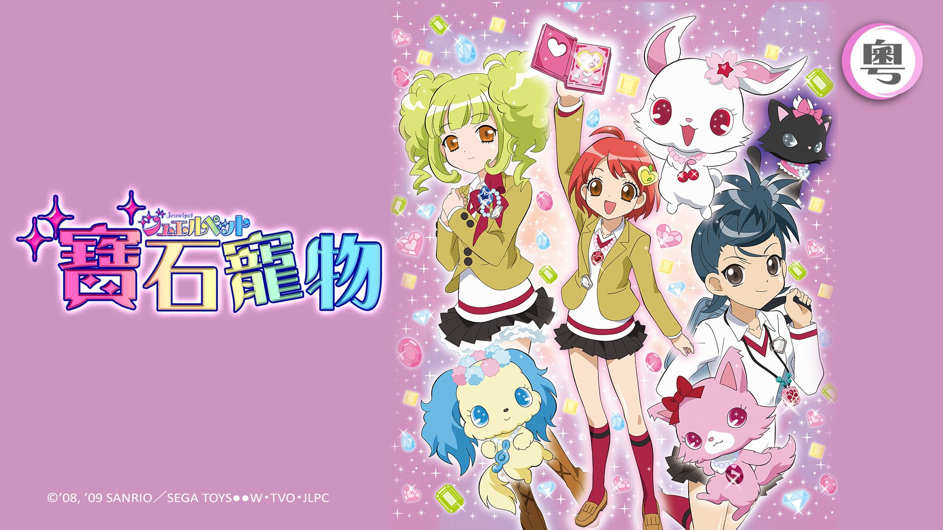 Jewelpet Wallpapers Top Free Jewelpet Backgrounds WallpaperAccess