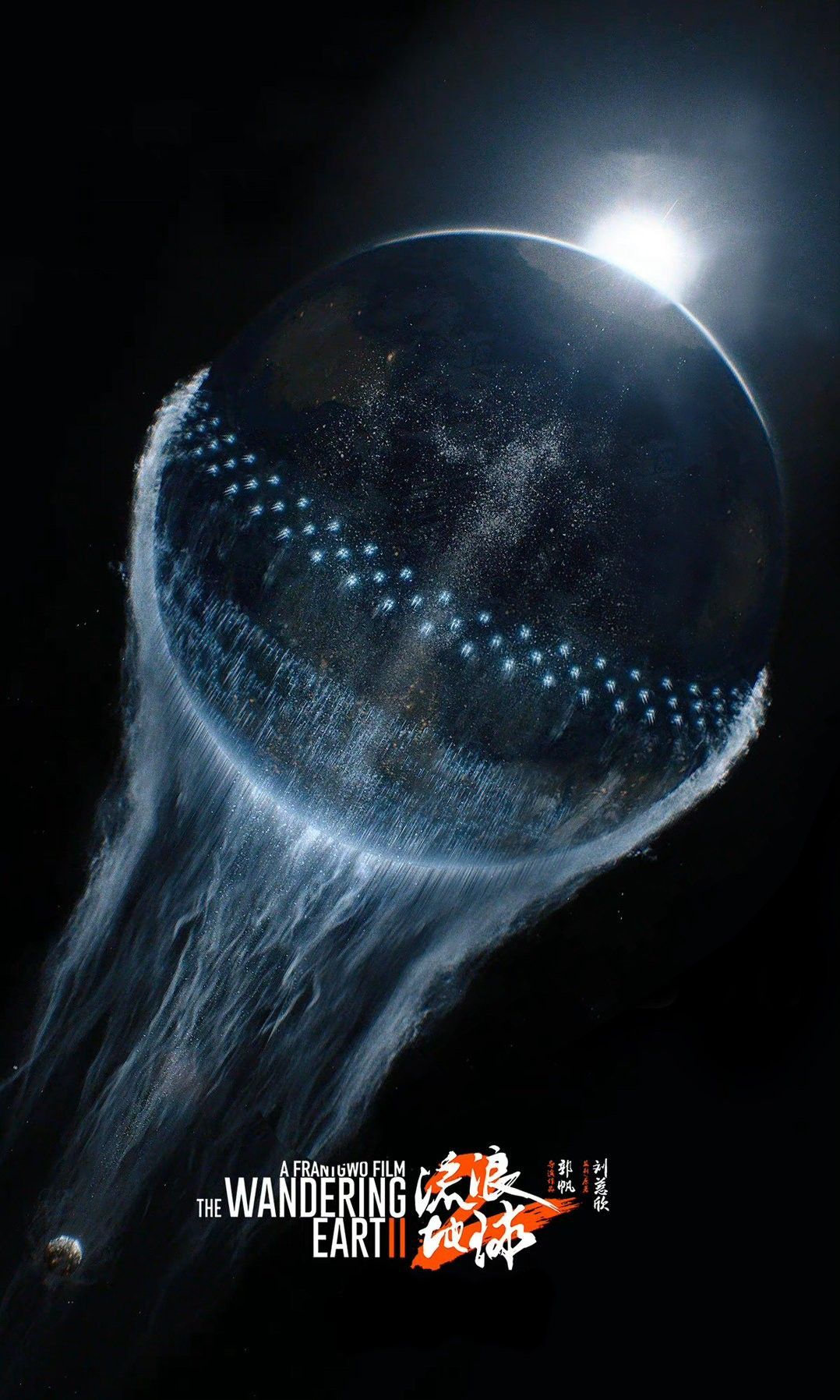 The Wandering Earth Wallpapers Top Free The Wandering Earth