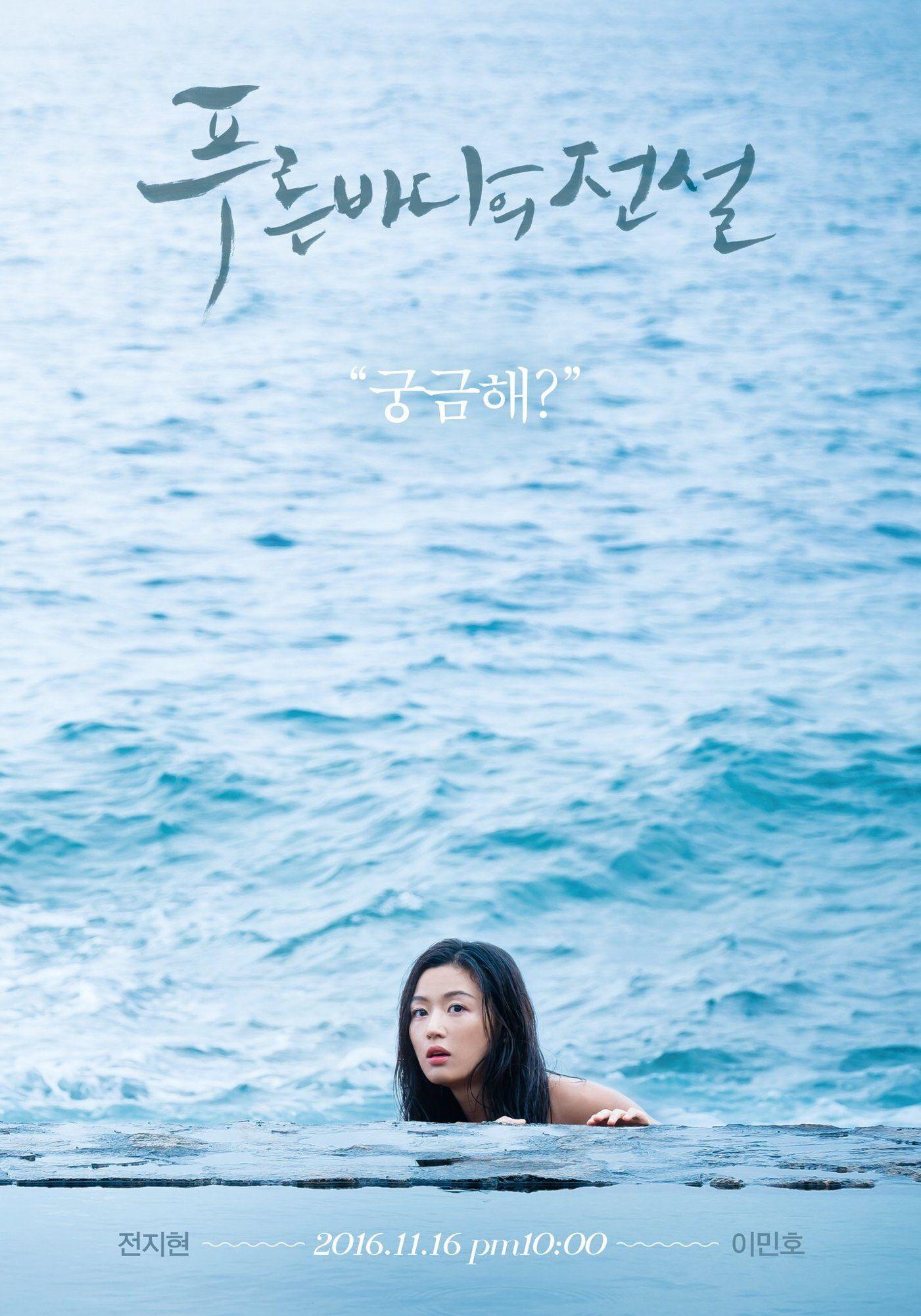 Legend Of The Blue Sea Wallpapers Top Free Legend Of The Blue Sea
