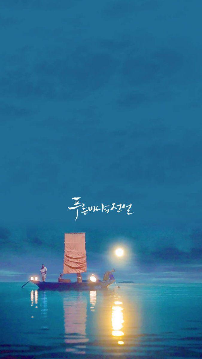 The Legend of the Blue Sea Wallpapers Top Free The Legend of the Blue