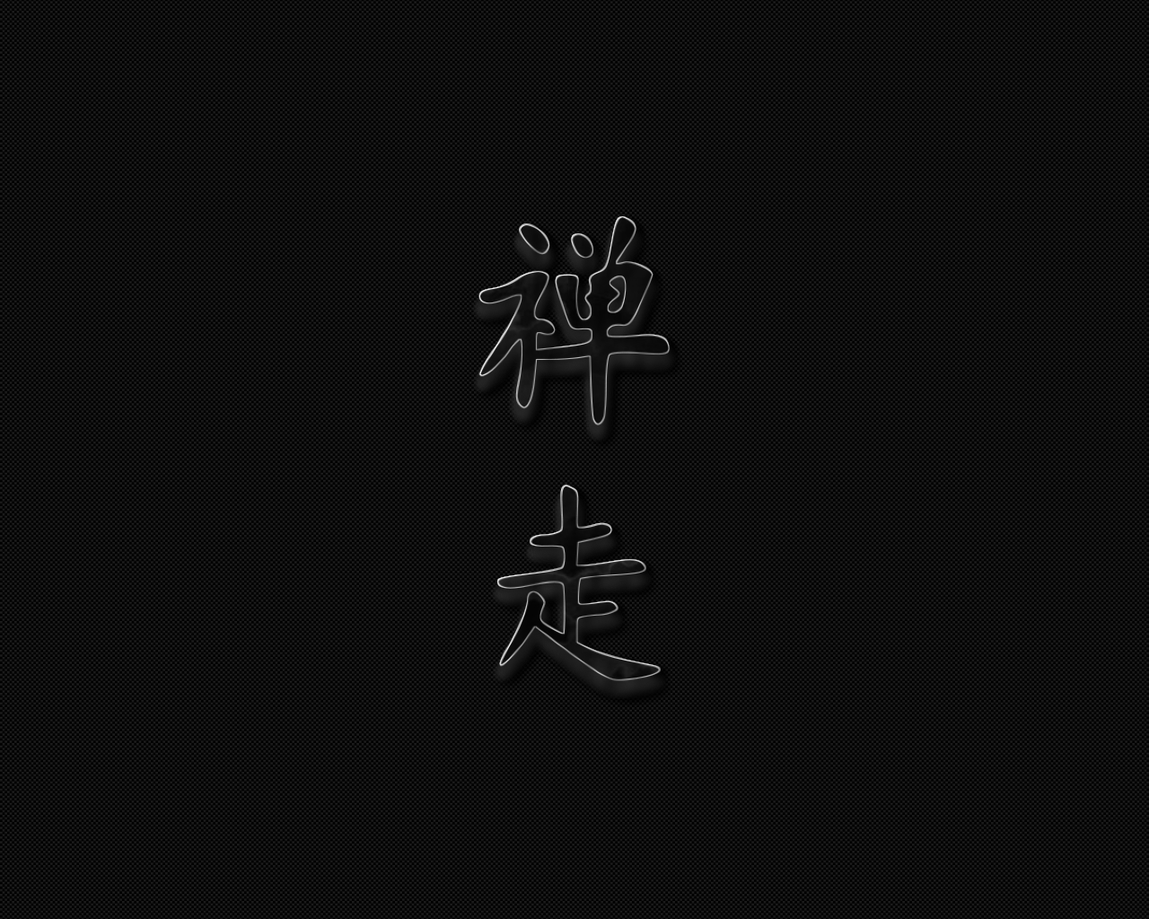 Black Chinese Wallpapers Top Free Black Chinese Backgrounds