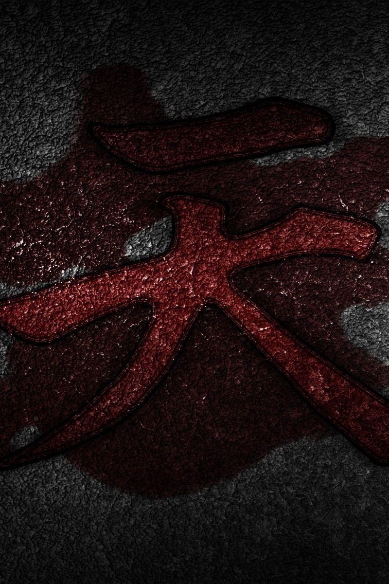 Black Chinese Wallpapers Top Free Black Chinese Backgrounds WallpaperAccess