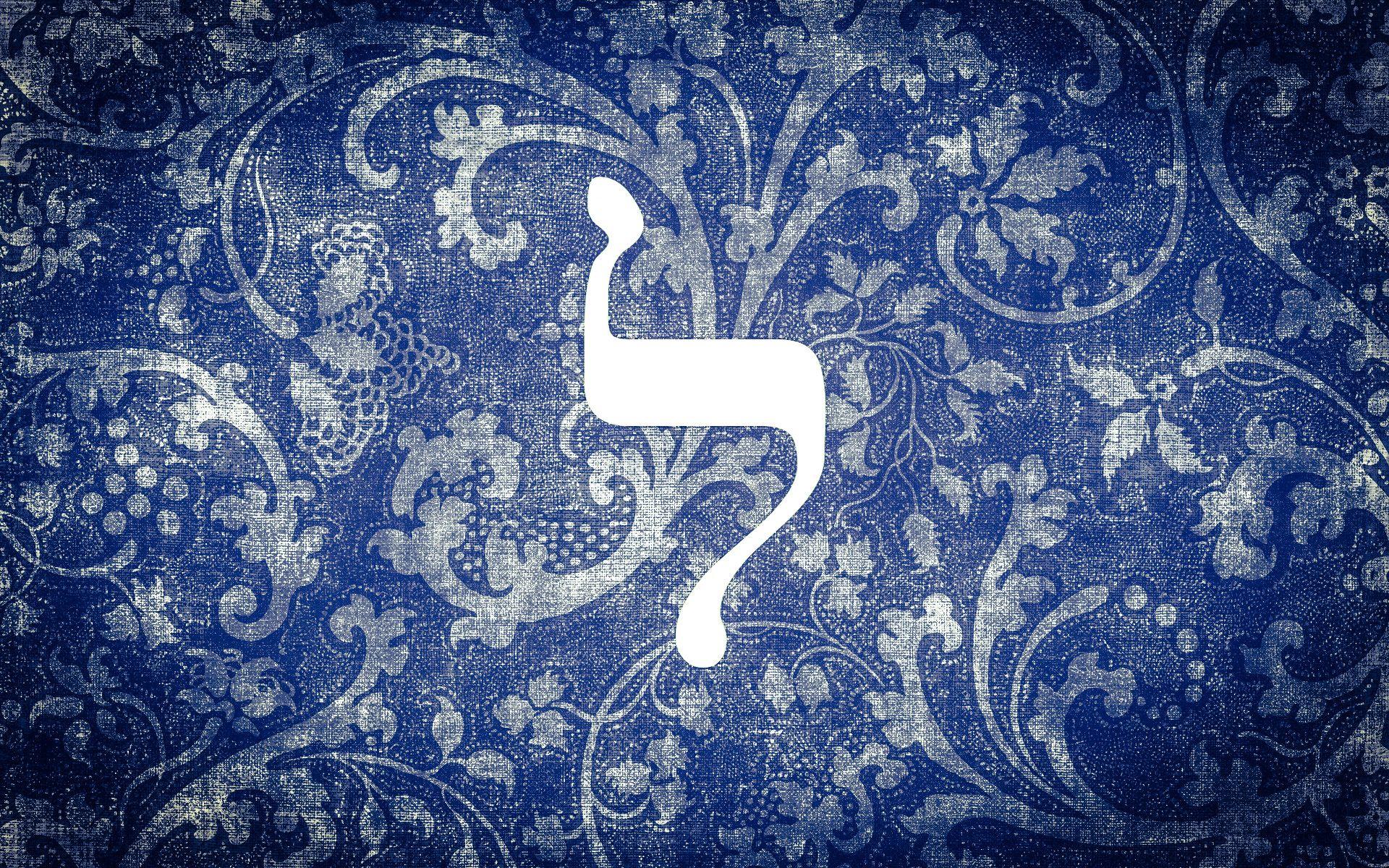 Hebrew Wallpapers Top Free Hebrew Backgrounds WallpaperAccess