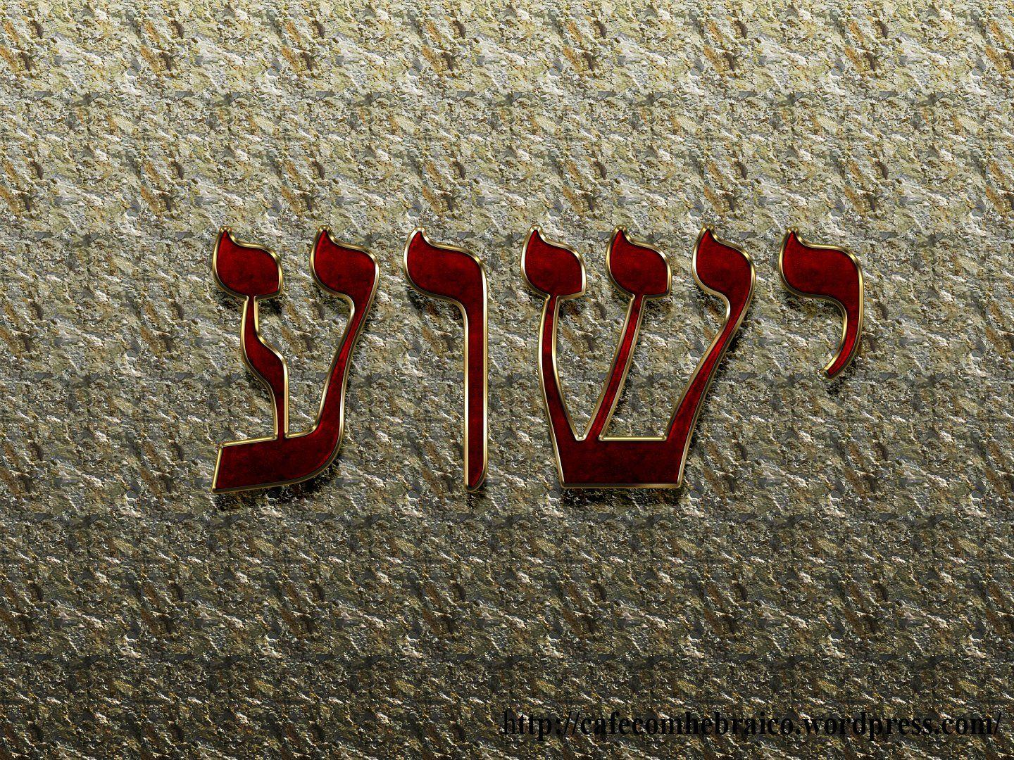 Hebrew Wallpapers Top Free Hebrew Backgrounds WallpaperAccess