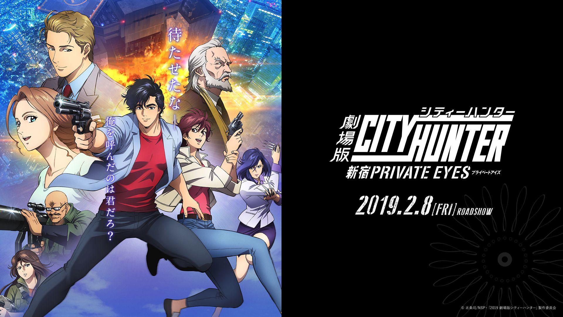 City Hunter Wallpapers Top Free City Hunter Backgrounds WallpaperAccess