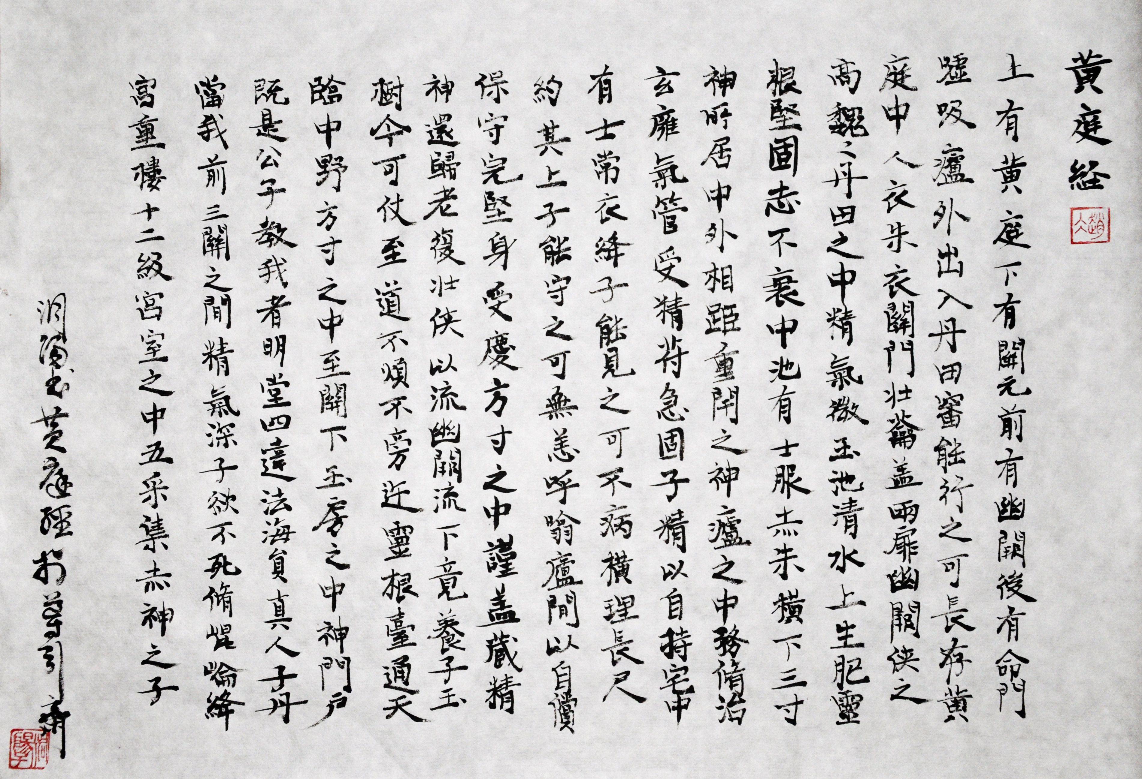 Chinese Calligraphy Wallpapers Top Free Chinese Calligraphy