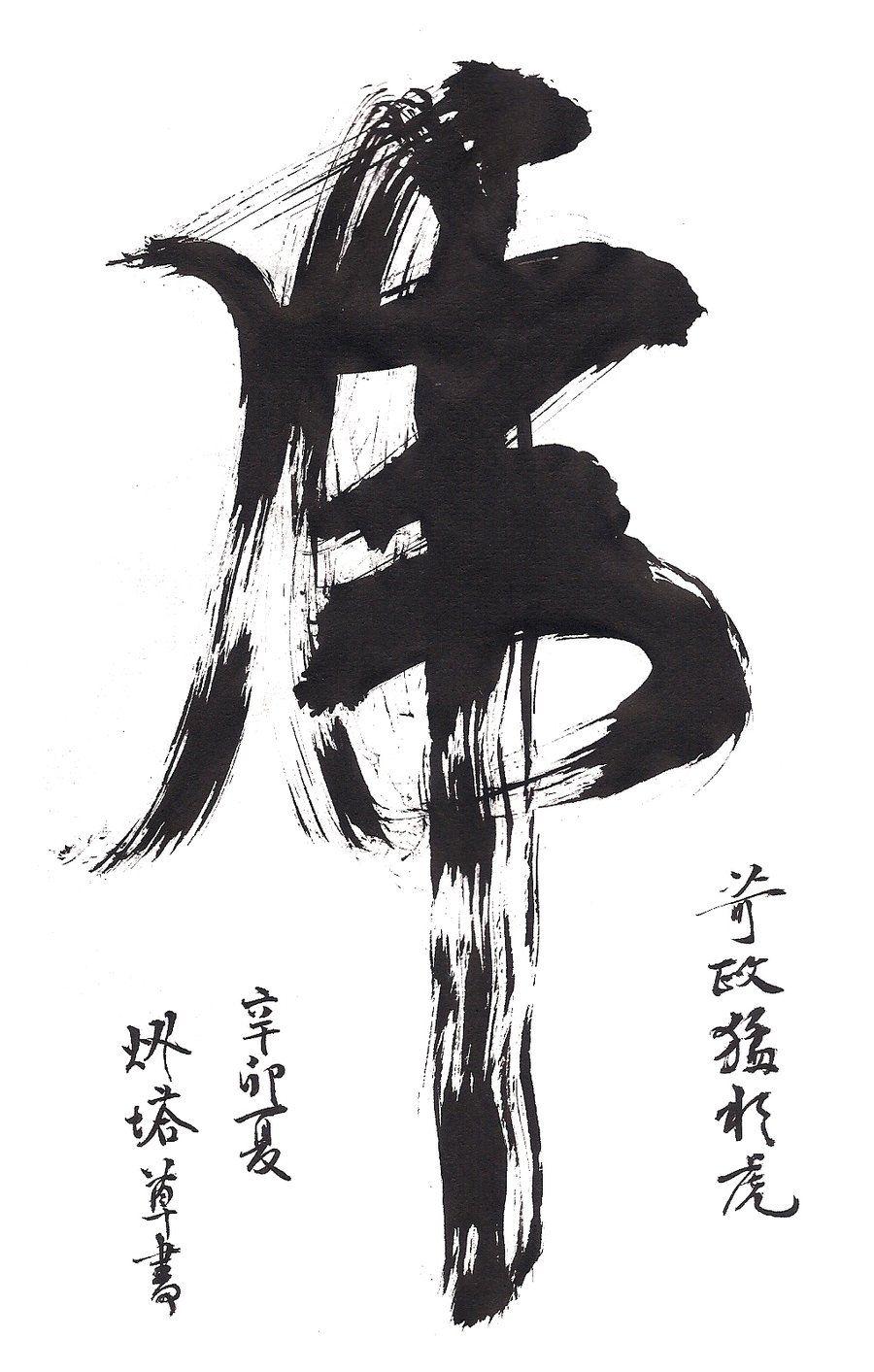 Chinese Calligraphy Wallpapers Top Free Chinese Calligraphy
