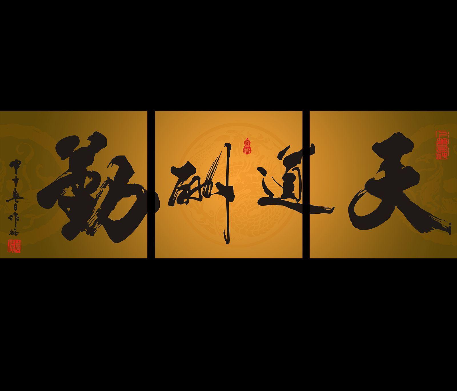Chinese Calligraphy Wallpapers Top Free Chinese Calligraphy