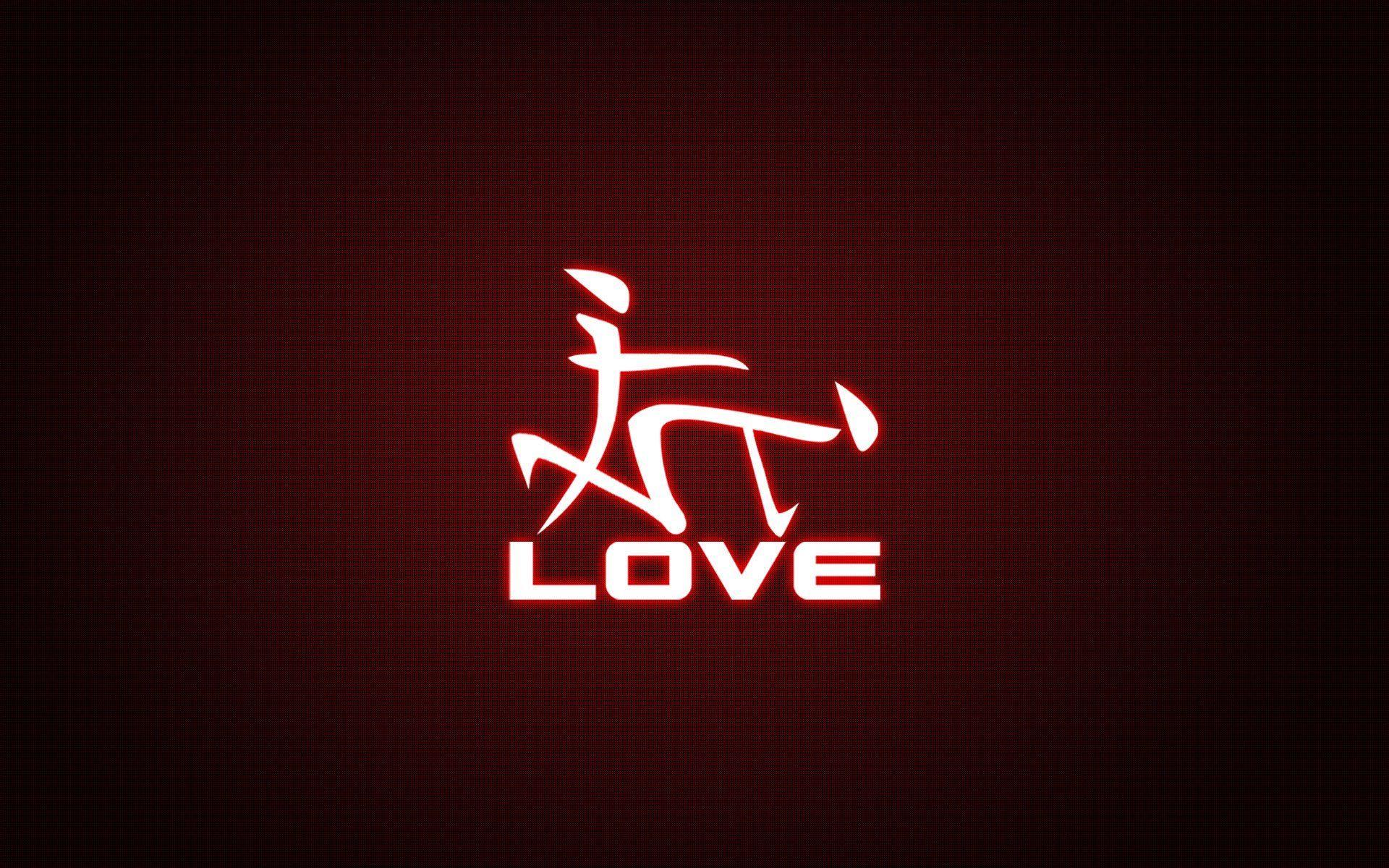 Chinese Love Symbol Wallpapers Top Free Chinese Love