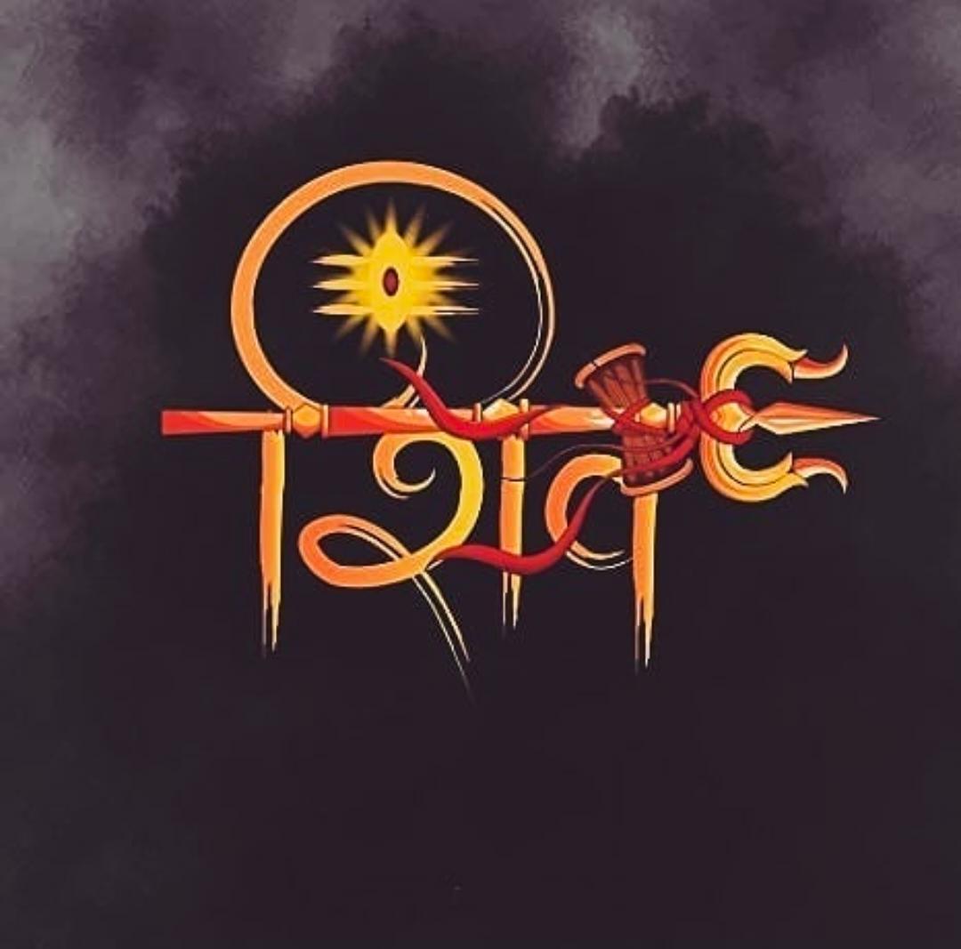 Mahakal HD Wallpapers Top Free Mahakal HD Backgrounds WallpaperAccess