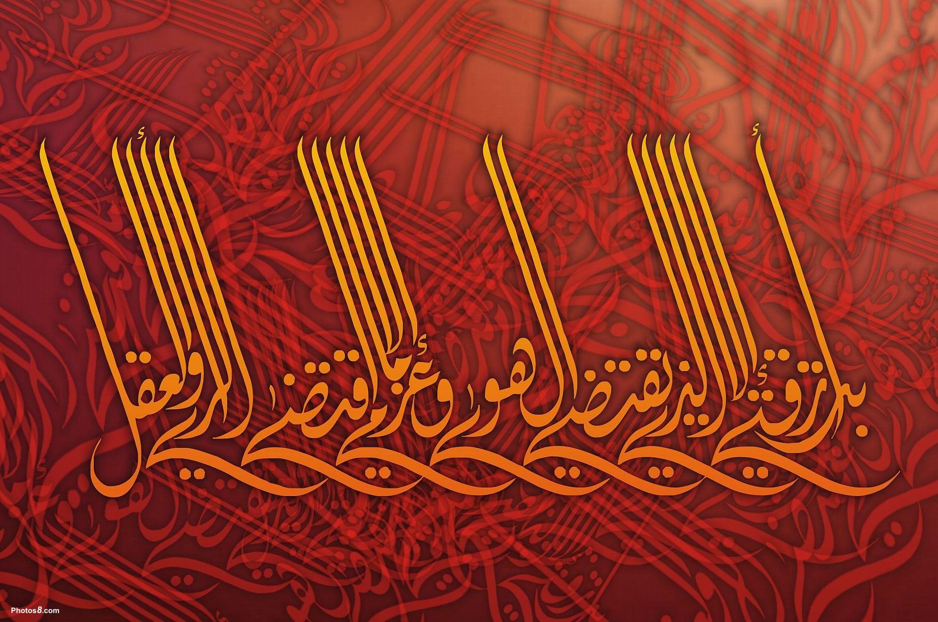 Islamic Calligraphy Wallpapers Top Free Islamic Calligraphy