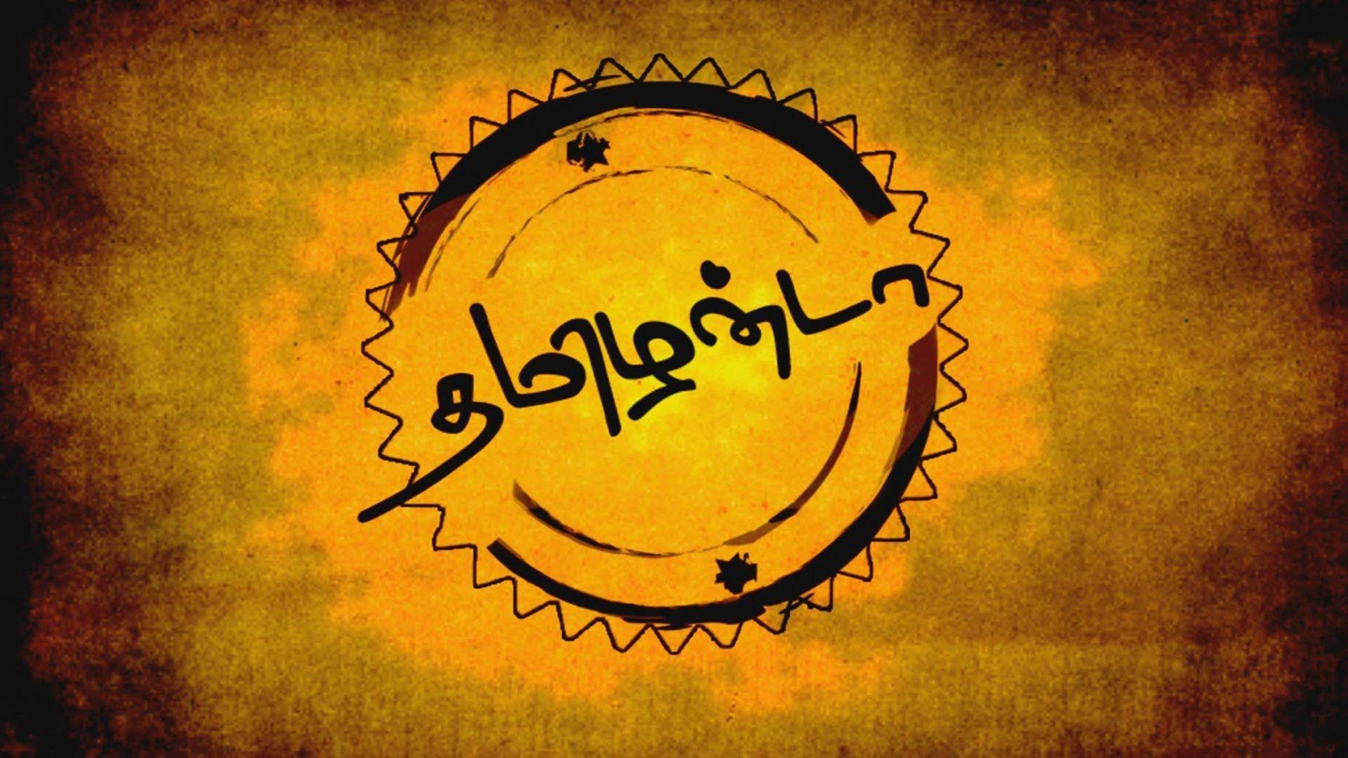 Tamilan Wallpapers Top Free Tamilan Backgrounds WallpaperAccess