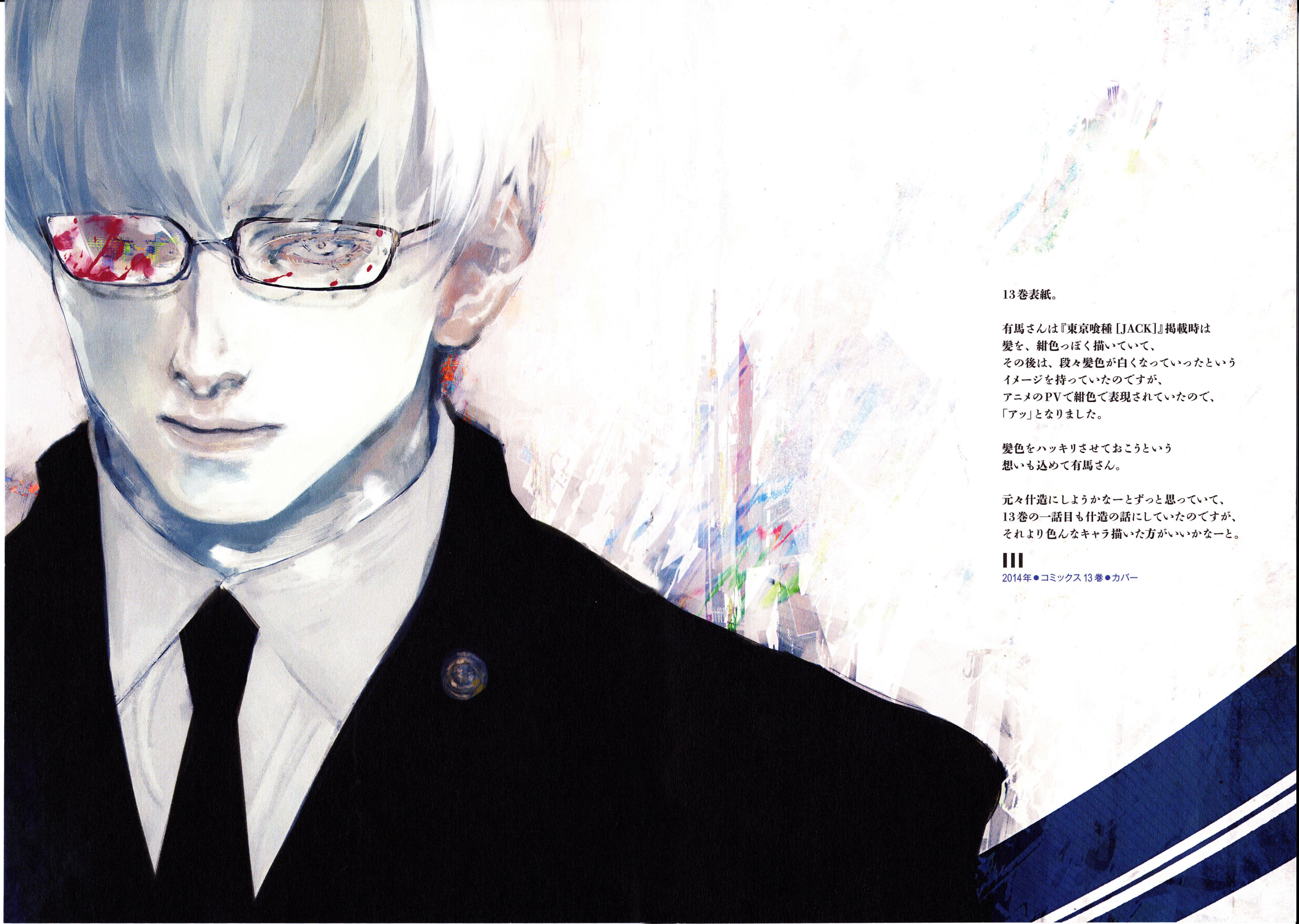 Kishou Arima Wallpapers - Top Free Kishou Arima Backgrounds