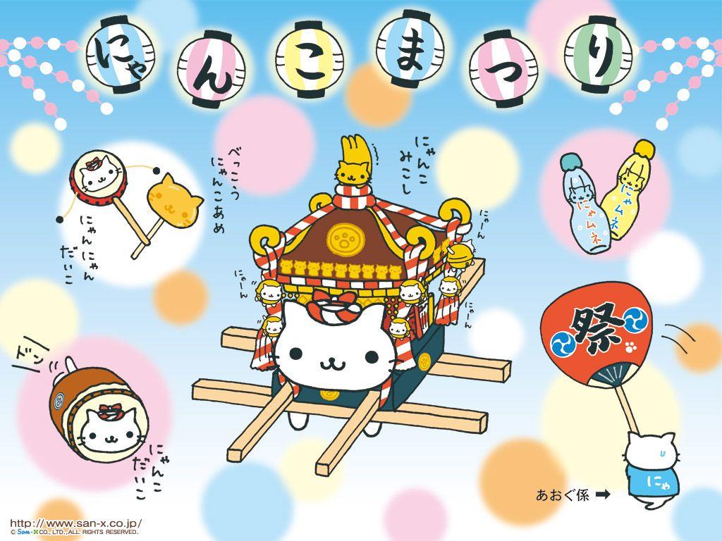 Kawaii Japanese Wallpapers Top Free Kawaii Japanese Backgrounds