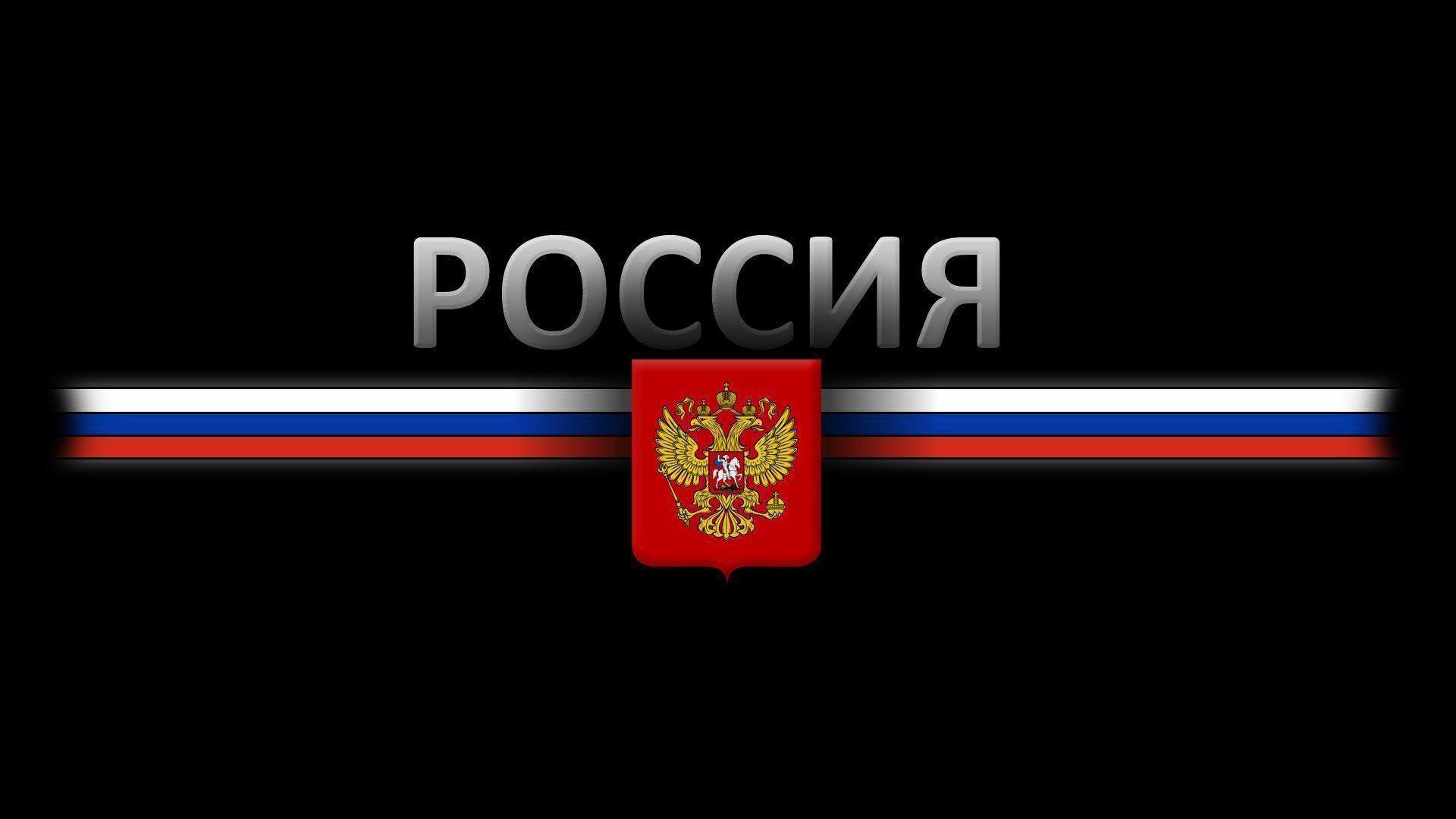 Russian Flag Wallpapers Top Free Russian Flag Backgrounds WallpaperAccess