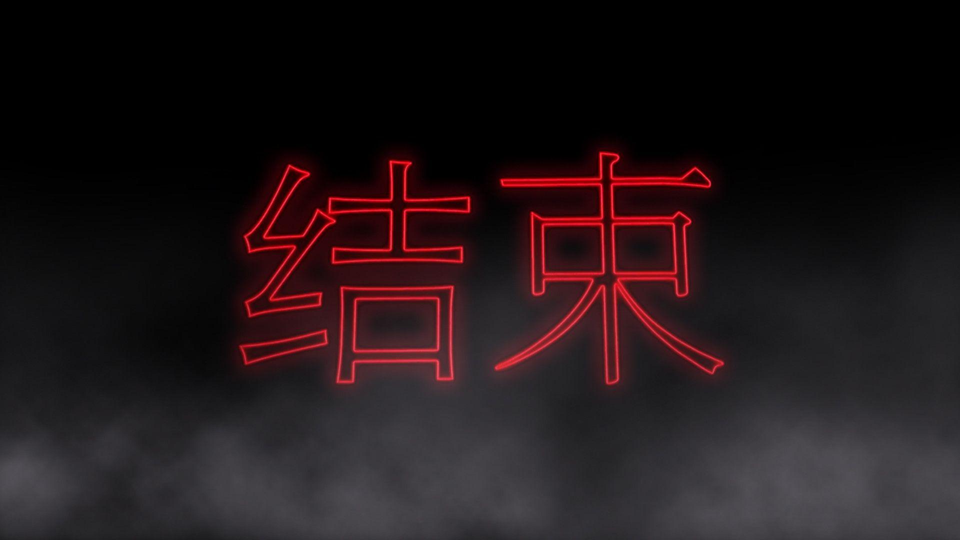 Japanese Symbol Wallpapers Top Free Japanese Symbol Backgrounds