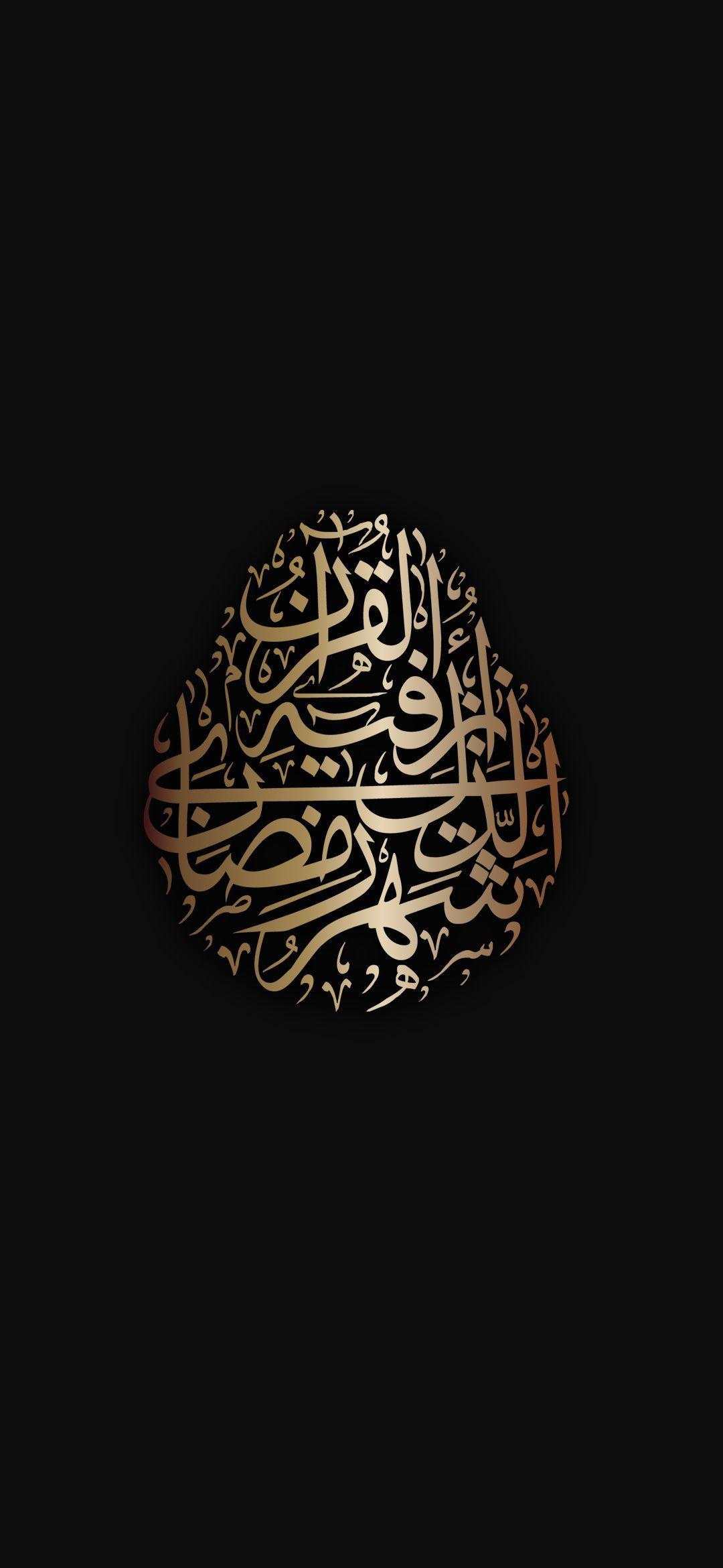 Islam iPhone Wallpapers Top Free Islam iPhone Backgrounds