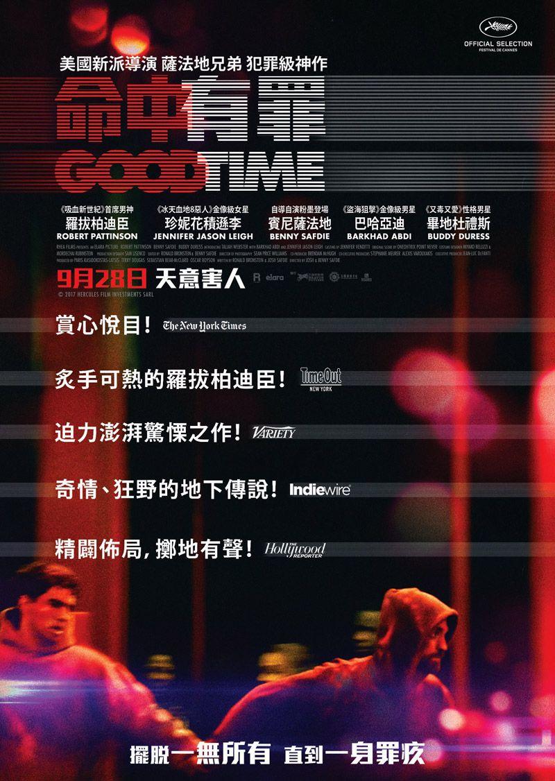 Good Time Movie Wallpapers Top Free Good Time Movie Backgrounds