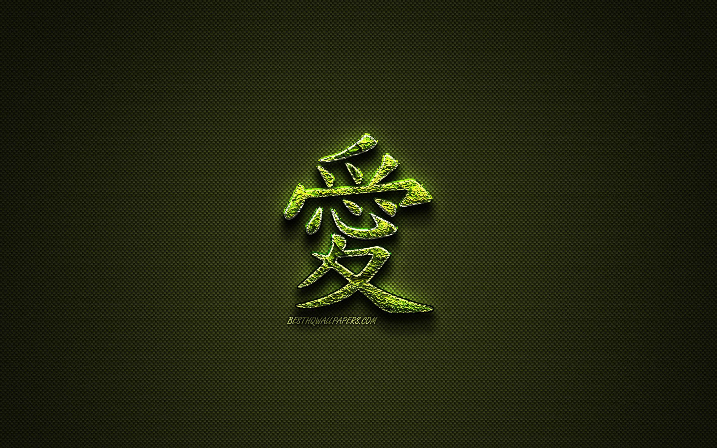 Japanese Letter Wallpapers Top Free Japanese Letter Backgrounds