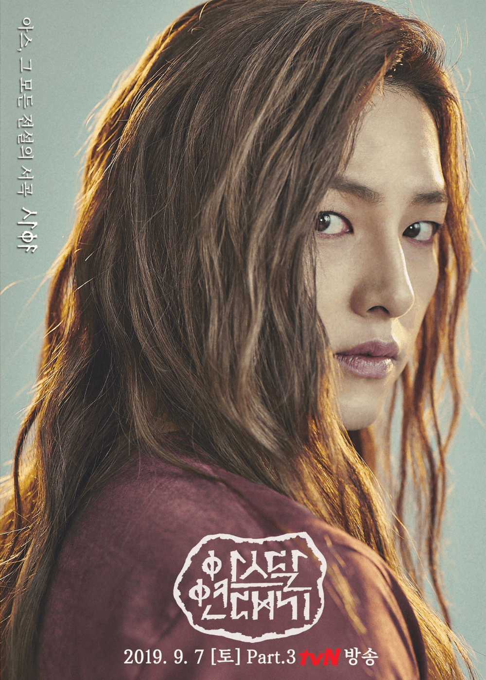 Download Drama Korea Arthdal Chronicles Drakorstation
