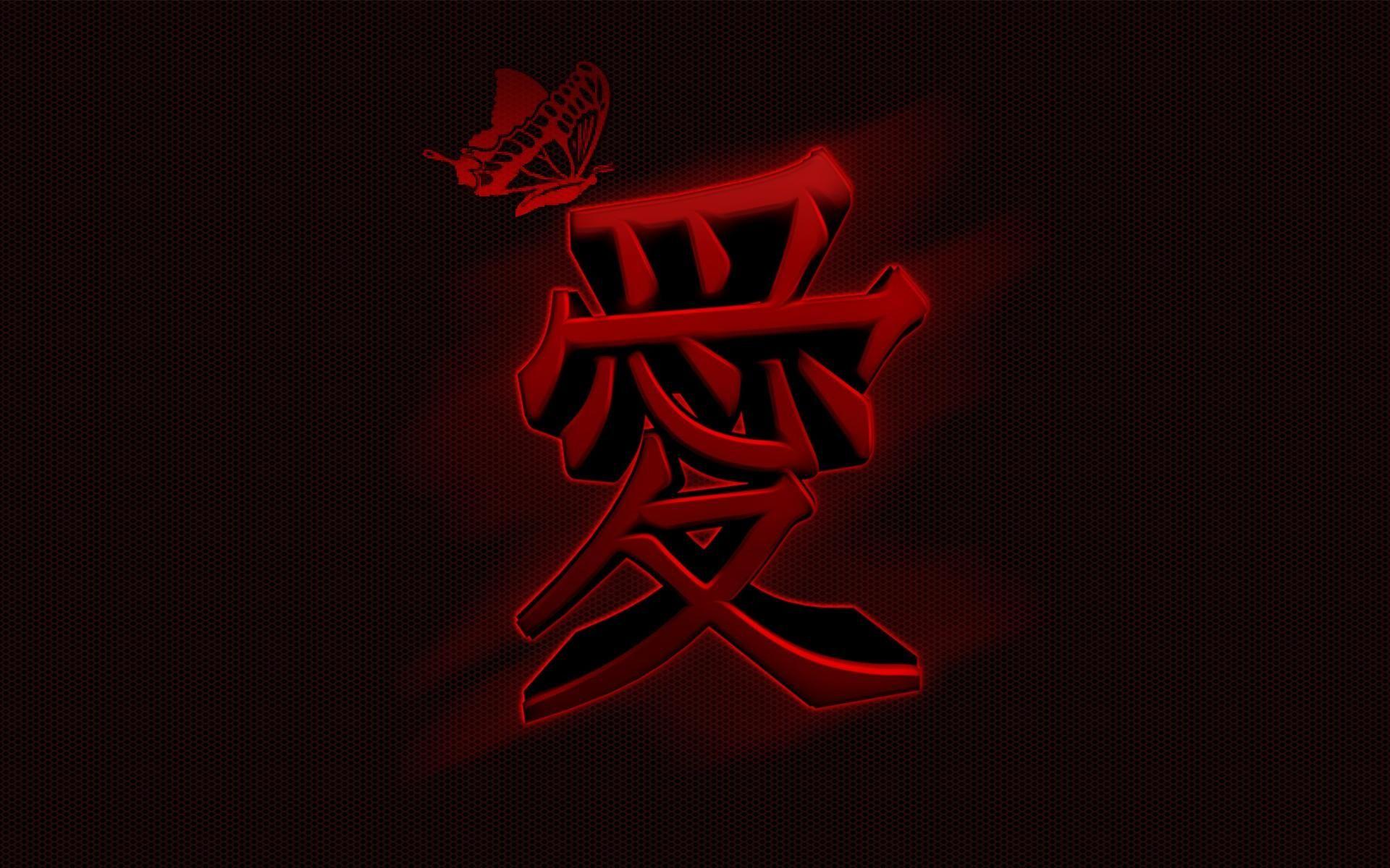 Chinese Symbol Wallpapers Top Free Chinese Symbol Backgrounds