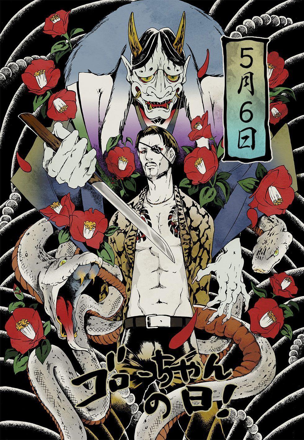 Yakuza Phone Wallpapers Top Free Yakuza Phone Backgrounds