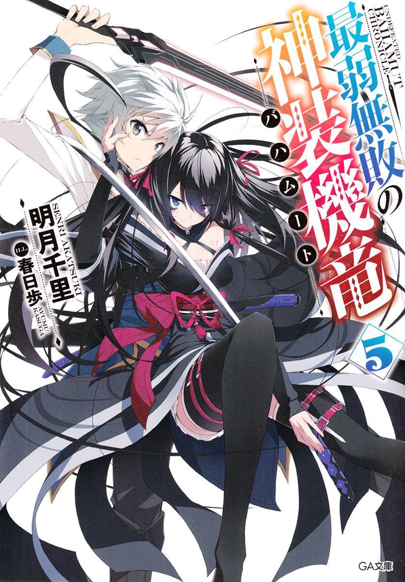 Saijaku Muhai No Bahamut Wallpapers Top Free Saijaku