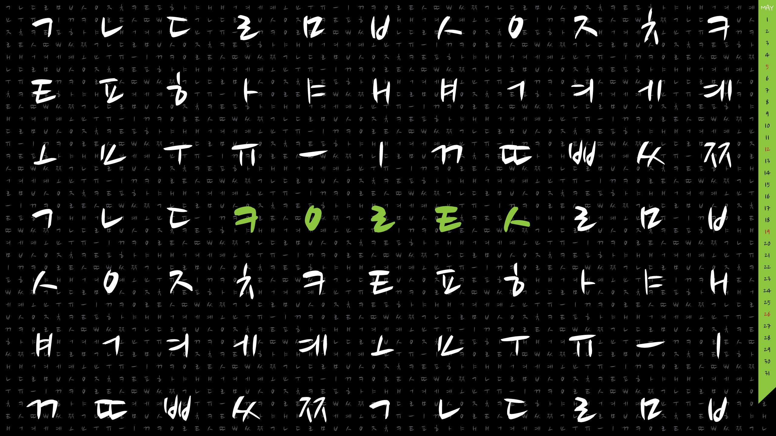 Hangul Wallpapers Top Free Hangul Backgrounds WallpaperAccess