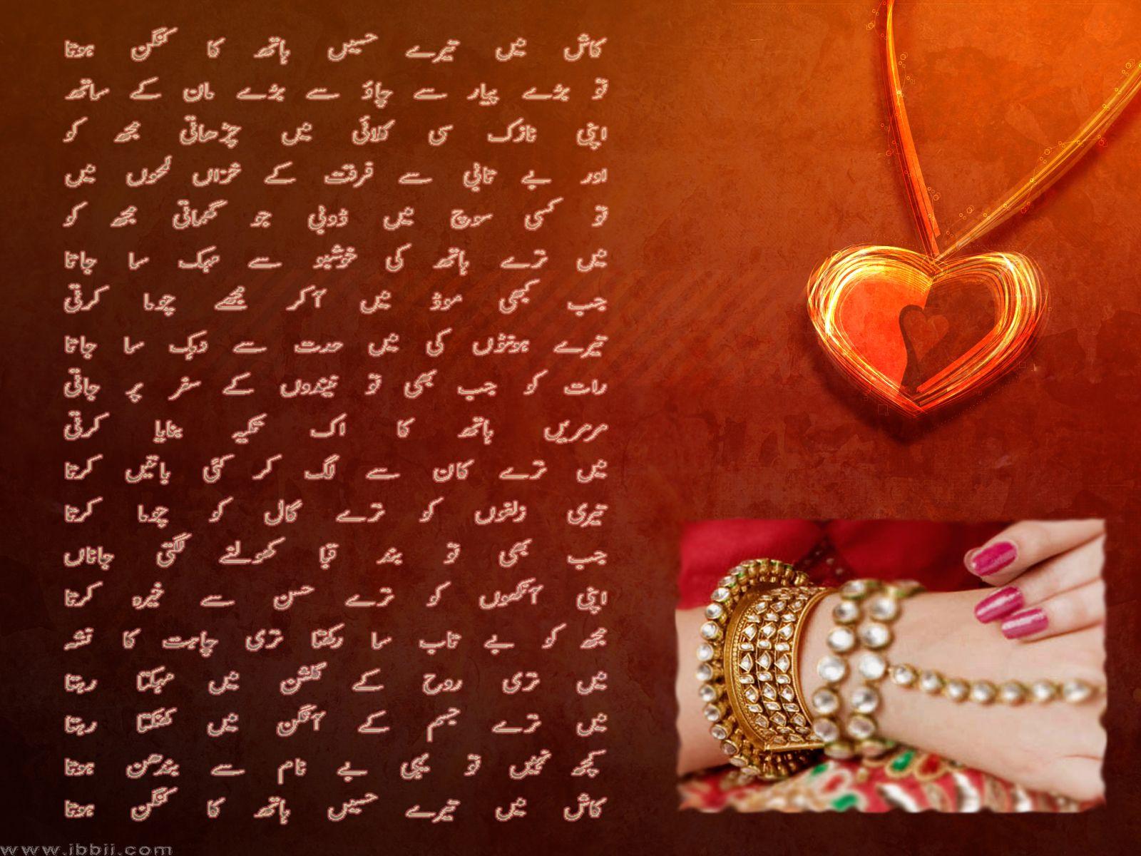 Urdu Wallpapers Top Free Urdu Backgrounds WallpaperAccess