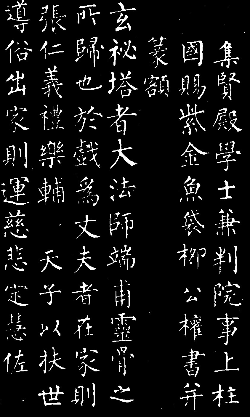Chinese Writing Wallpapers Top Free Chinese Writing Backgrounds