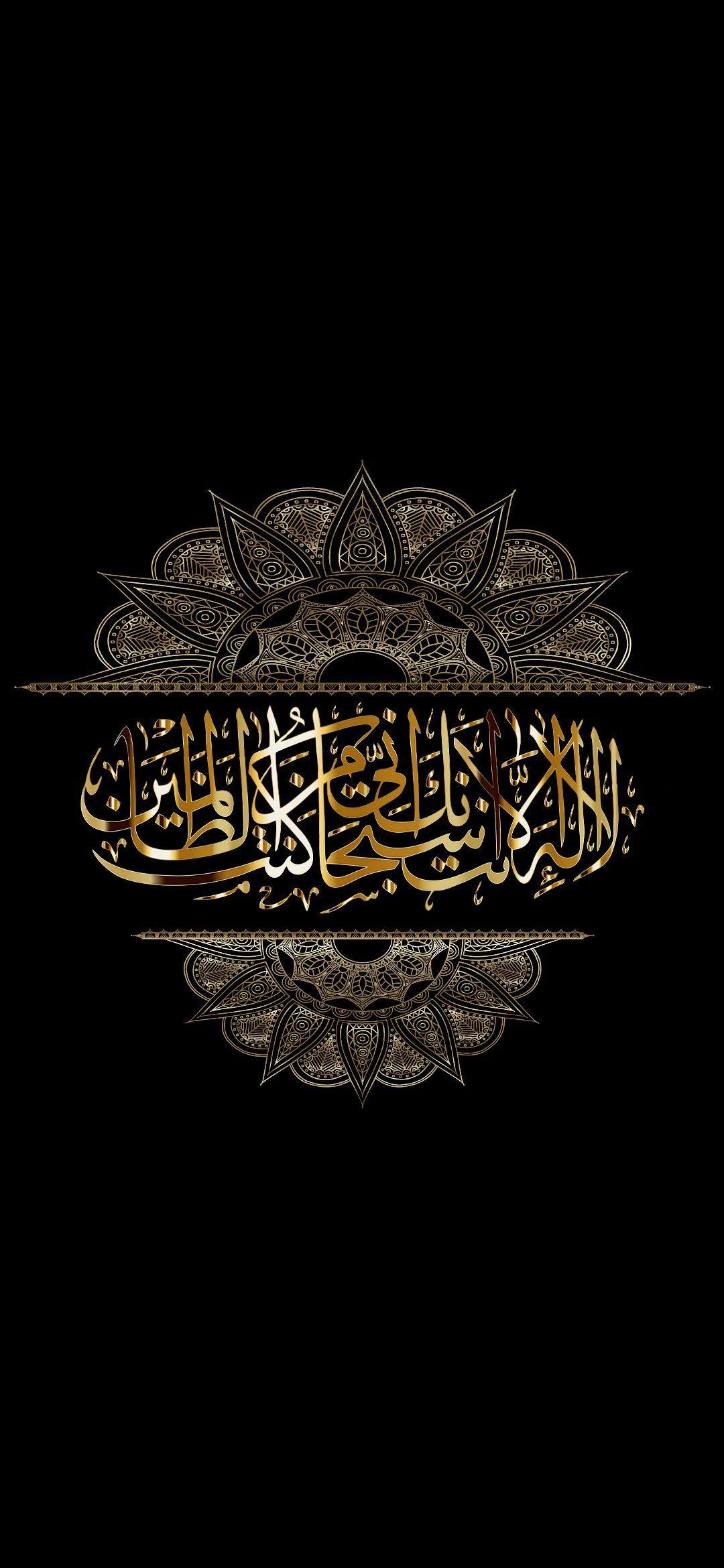 Islamic Phone Wallpapers Top Free Islamic Phone Backgrounds