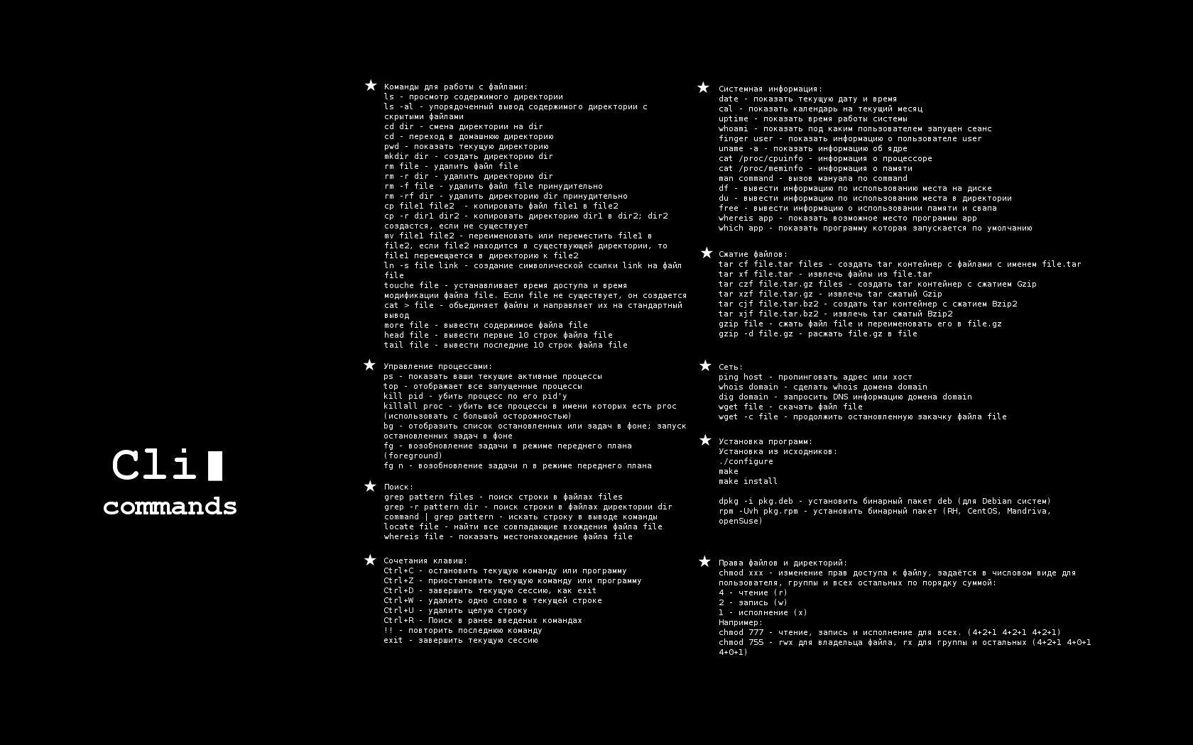 Linux Command Wallpapers Top Free Linux Command Backgrounds WallpaperAccess