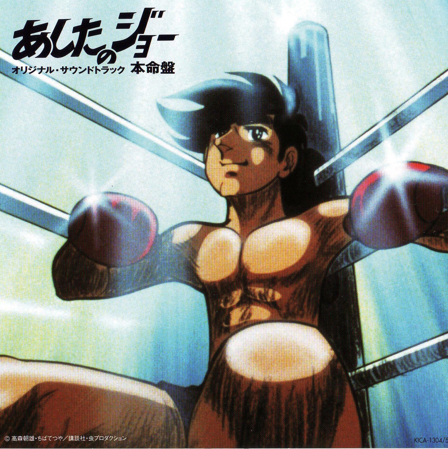 Joe Yabuki Wallpapers Top Free Joe Yabuki Backgrounds WallpaperAccess