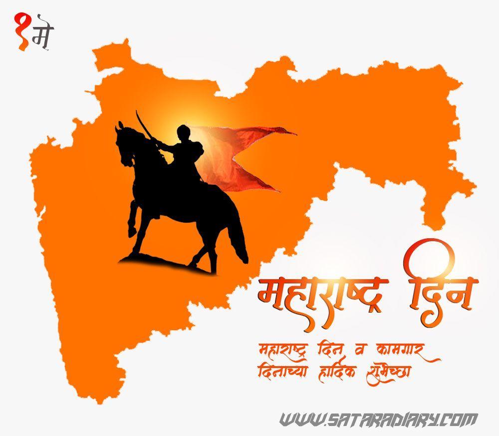 Maharashtra Day Wallpapers Top Free Maharashtra Day Backgrounds