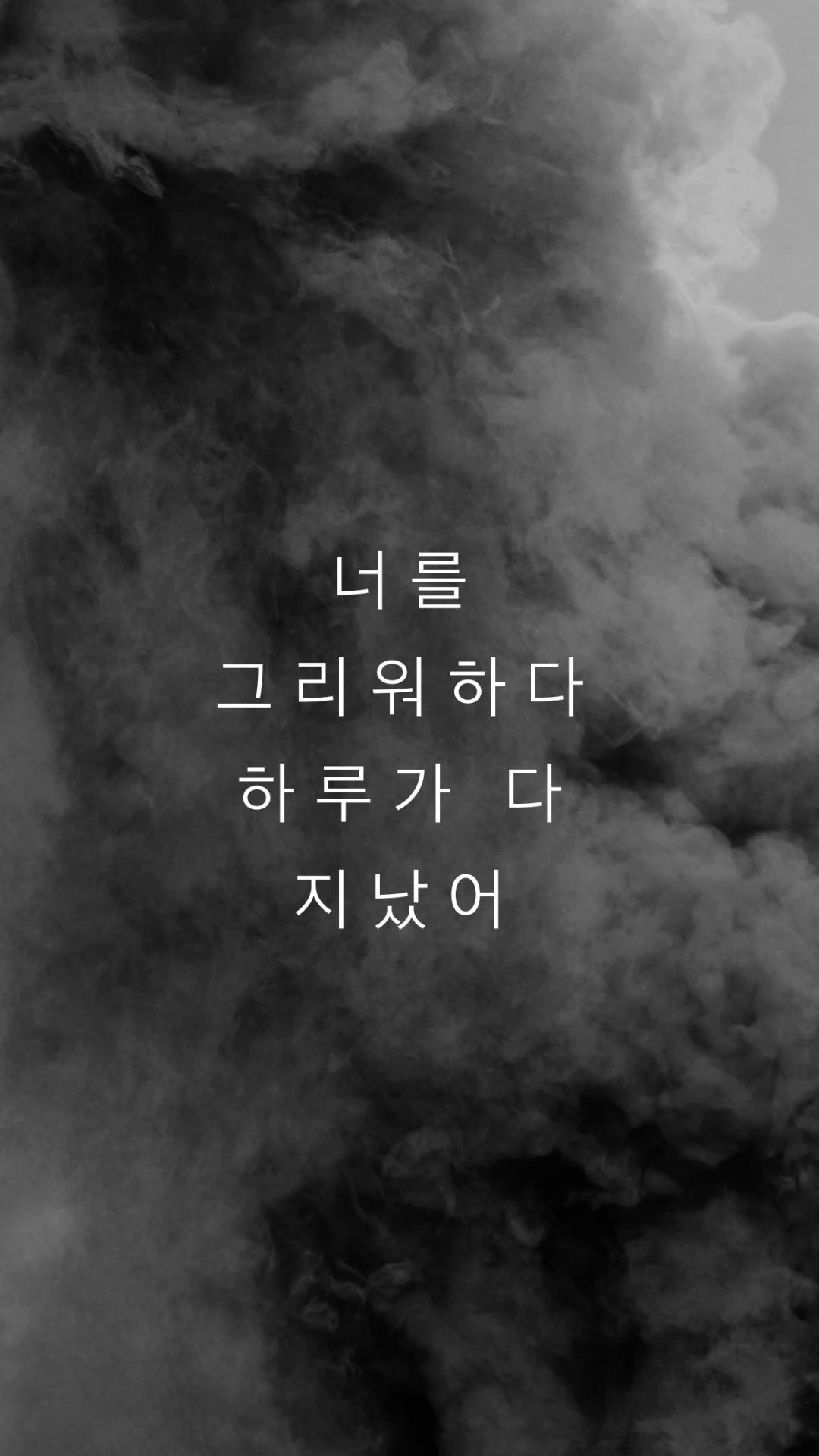 Korean Text Wallpapers Top Free Korean Text Backgrounds WallpaperAccess