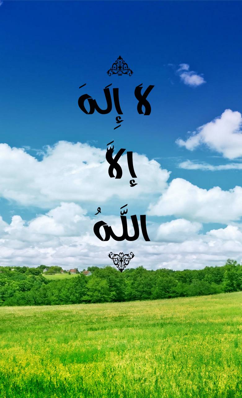 Allah Is Watching Me Wallpapers Top Free Allah Is Watching Me