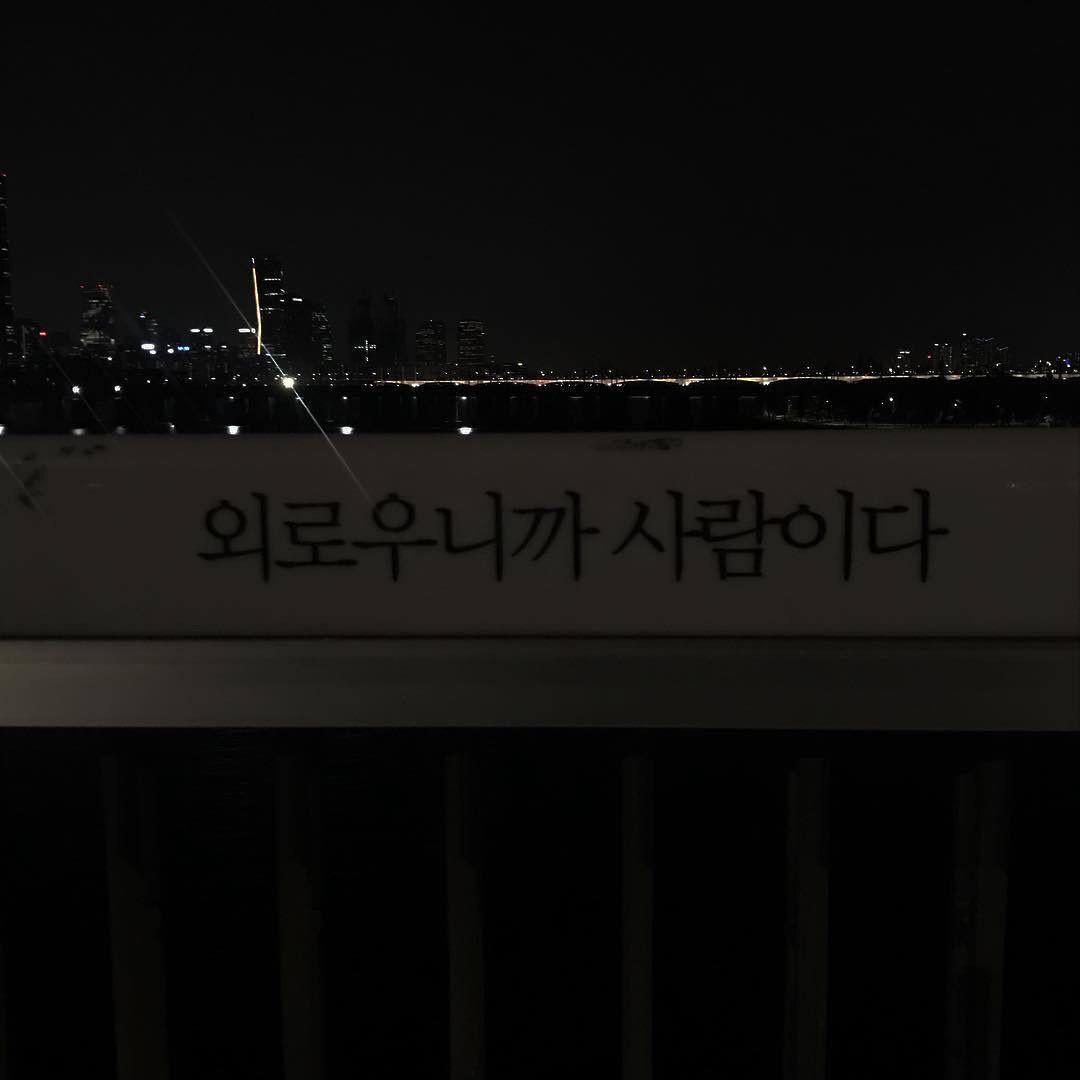 Black Korean Wallpapers Top Free Black Korean Backgrounds